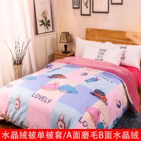 ab版绒被套单件冬季加厚法兰绒被罩学生单人水晶绒被单双人床
