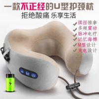 充电多功能u型护颈枕脖子颈椎按摩器枕头护脖子记忆枕车用旅行枕