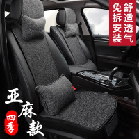 汽车坐垫四季通用小蛮腰三件套亚麻透气冬季网红轿车座垫半包座套