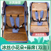 婴儿推车凉席夏季透气通用景观童车席摇篮伞车凉席