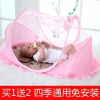 0-3岁婴儿蚊帐儿童蚊帐夏季外出婴儿床蚊帐 可折叠蒙古包宝宝蚊帐