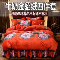 加厚金貂绒四件套加绒三件套法兰绒床单被套珊瑚绒床裙款床上用品