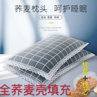 荞麦枕头成人单人枕头纯棉荞麦皮枕头枕芯儿童学生枕头亲子保健枕