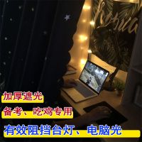 学生宿舍床帘遮光加厚上铺下铺寝室床帘ins风