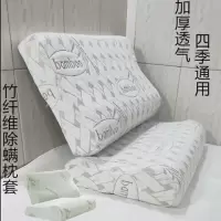 橡胶枕套乳胶枕头套记忆枕头套空气层加厚枕套一对装支持