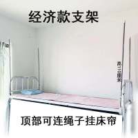 学生宿舍床帘 遮光布上铺下铺男女寝室不锈钢支架