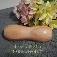 实木枕头颈椎枕头修复颈椎专用原木桃木牵引矫正按摩圆枕头颈椎枕