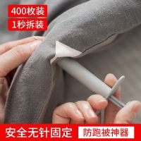 被子固定器无针无痕床单防滑器被角被套防跑扣安全夹子家用