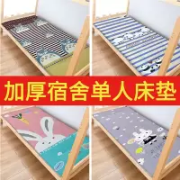 学生床垫宿舍单人床垫加厚床垫套双人床垫子儿童床垫软垫海绵床垫