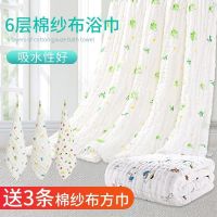 婴儿浴巾纯棉6层纱布巾新生儿洗澡盖毯儿童毛巾被加厚洗澡巾