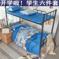学生宿舍被子五件套加厚被套被单卡通床单六件套秋冬被芯床上用品