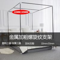 加粗不锈钢宫廷落地蚊帐支架杆子配件金属三通家用