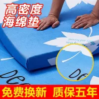 高密度海绵床垫加厚 高回弹海绵垫可拆双人学生宿舍床垫