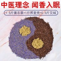 薰衣草睡眠护颈椎改善失眠多梦中药枕头老年人保健枕芯