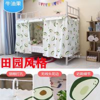 清新牛油果遮光帘学生床帘遮光上铺下铺宿舍窗帘透气ins风北欧