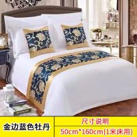 床尾巾酒店宾馆民宿床上用品新中式简约床旗床尾垫床尾旗床盖抱枕|金边蓝色牡丹 50*260cm(2米床用)