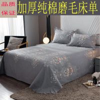 全棉加厚磨毛床单单件纯棉单双人床可搭配枕套全棉床单单件