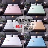 纯色针织防水床笠透气隔尿床笠床罩单件防滑固定席梦思床垫保护套