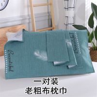 印花棉老粗布枕巾50x75cm加大硬布手感成人枕巾单人枕头巾