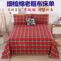 厂家床单单件双人床单传统老粗布床单单人被单1.2/1.5/1.8床