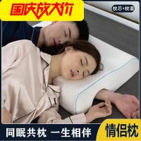 情侣枕头不压手双人夫妻成人护颈太空记忆枕芯颈椎专用乳胶枕