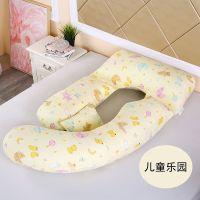 孕妇枕头护腰侧睡枕全棉孕期托腹睡觉神器u型枕多功能g抱枕靠垫