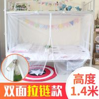 蚊帐宿舍下铺女学生蚊帐上下铺床1.2米床寝室加密单人床0.9m文