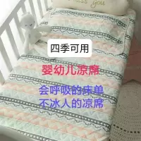 工厂货源纱布凉席冰丝凉席儿童凉席婴儿车凉席幼儿园凉席枕巾枕套