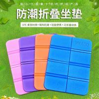 户外折叠坐垫防潮垫 便携xpe 旅行徒步登山野营垫野外隔脏小坐垫