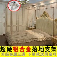 金属三通蚊帐支架宫廷落地加粗加厚杆子家用宿舍