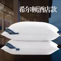五星级酒店宾馆枕头枕芯羽丝绒厂家直销团购礼品学生增高厚