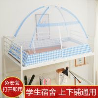 免安装蒙古包蚊帐学生宿舍单人床上下铺0.9m床1.0米有底防蚊防摔