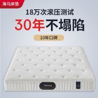 海马床垫1.5m1.8米床席梦思床垫20cm软硬两用弹簧椰棕乳胶 可