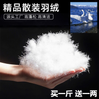 散装羽绒原料白鸭绒鹅绒大朵羽绒被羽绒服填充物90%羽绒制品原料
