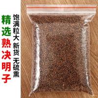 决明子茶50g/500g/1000g散装决明子枕头玩具沙池6斤决明子茶