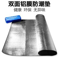 防潮垫加厚户外垫子野餐垫露营野营帐篷垫双面铝膜垫坐垫沙滩垫
