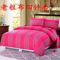 正宗老粗布四件套加厚秋冬老粗布四件套单双人整幅无拼接床上用品