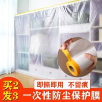 家用一次性防尘布床罩盖家具遮盖沙发防尘罩塑料保护膜装修防灰尘