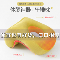 2019办公室午睡枕趴睡枕学生午休枕头抱枕儿童睡觉神器趴趴枕男女