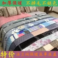 法兰绒床单床盖单件榻榻米垫炕盖夹棉绗缝被冬防滑毛毯双面不跑棉