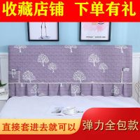 全包床头罩水洗棉防尘罩床头套布夹棉加厚保护套软包靠背实木保护