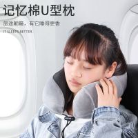 记忆棉pp棉四护颈枕u型枕脖子靠枕颈椎枕旅游神器