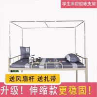 加厚学生宿舍蚊帐支架可伸缩不锈钢床架上铺下铺寝室床帘支架杆子