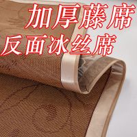 加厚双面凉席可折叠藤席三件套宿舍冰丝席草席0.9/1.2/1.5/1.8m床