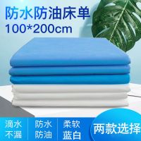 一次性床单美容院防水防油/旅游隔脏加厚双人床垫x200蓝色白色