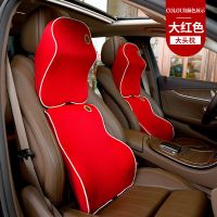 汽车记忆棉头枕腰靠套装护颈枕腰枕靠垫座椅靠背内饰品四季通用