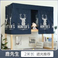 学生床帘 遮光布宿舍寝室上铺韩式下铺简约大学窗帘女帘子ins风