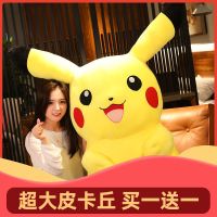皮卡丘公仔抱枕儿童毛绒玩具女孩布娃娃玩偶生日礼物男孩礼品陪睡