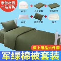 被子棉被棉被套装部队军绿色棉被被褥军训单人宿舍五件套