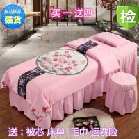 美容床罩四件套简约纯色水晶绒美容院专用按摩理疗床套特价